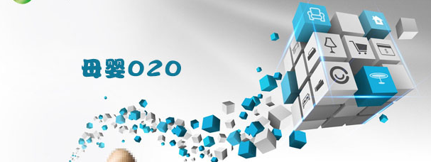 二胎政策落實，母嬰O2O市場規模加大