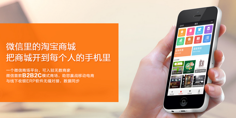  如何開通微信商城，多家分店可以共用一個微信商城嗎