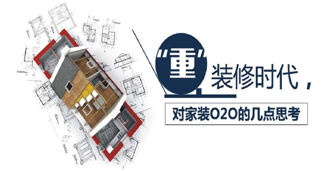 又見(jiàn)家裝o2o平臺(tái)獲融，&ldquo;小莊&rdquo;完成800W天使輪融資