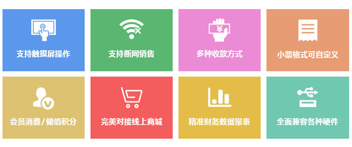 支持支付寶，微信收銀的收銀系統有哪些?