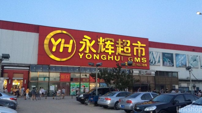 沃爾瑪、大潤發、歐尚、永輝上半年迎來哪些調整