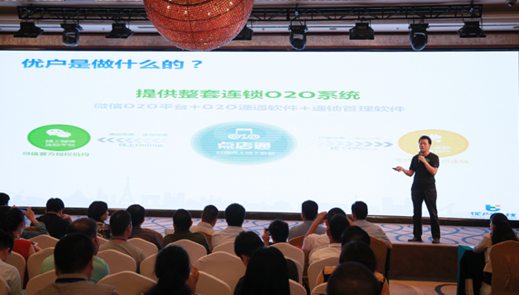 連鎖企業o2o，連鎖門店o2o，門店o2o系統