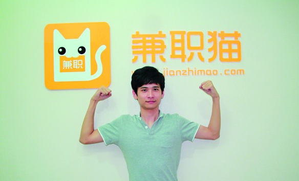 校園兼職o2o平臺兼職貓獲6300萬元A+輪融資