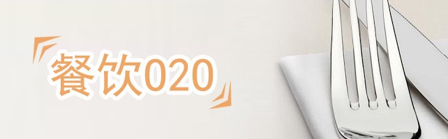  餐飲o2o是什么，餐飲o2o平臺怎么做？
